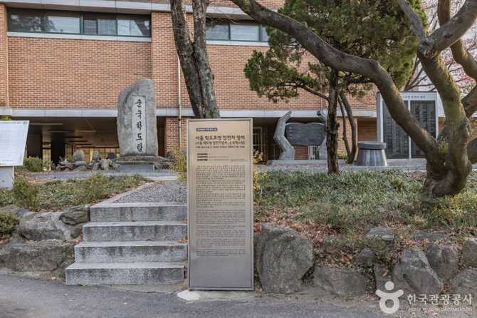 서울학도병참전기념비: 조국을 위해 희생한 학도들의 숭고한 희생정신 7