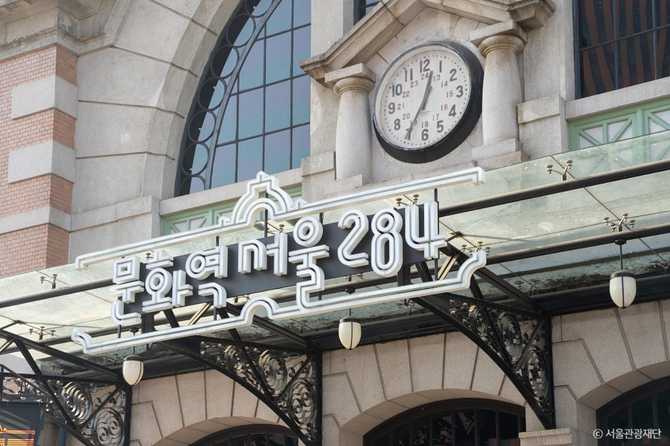 Visit Seoul Station 284 - image 9