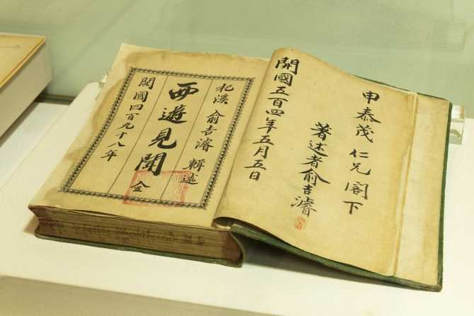 Discover the History and Education - image 6