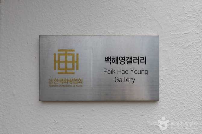Discover Baik Haeyoung Gallery - image 7
