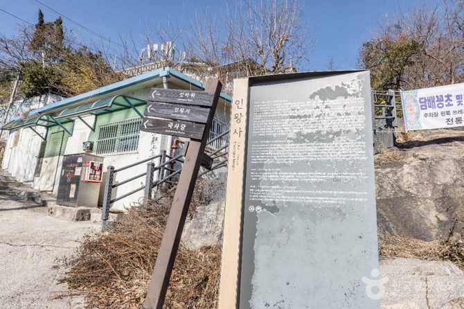 인왕산 국사당: 조선시대 무속신앙의 역사와 복원 현황 8
