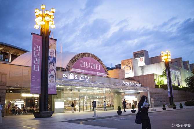 한국 최고의 복합문화예술공간, 예술의전당 방문 정보와 핵심 안내 8
