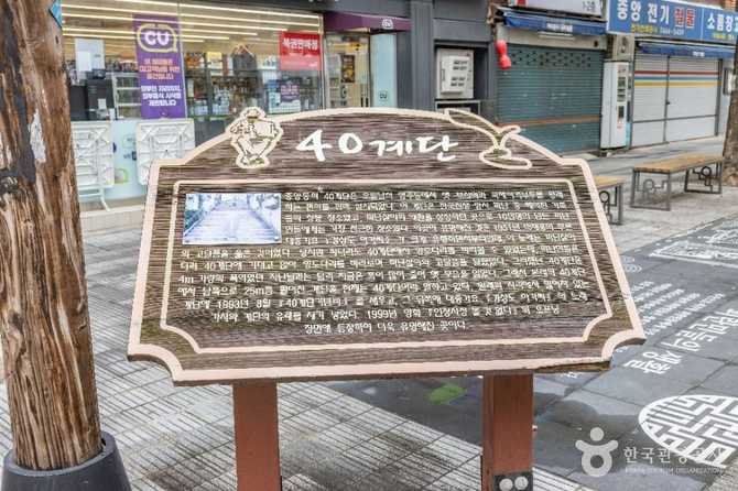 부산 중구 40계단 문화관광테마거리, 역사와 문화의 만남 9