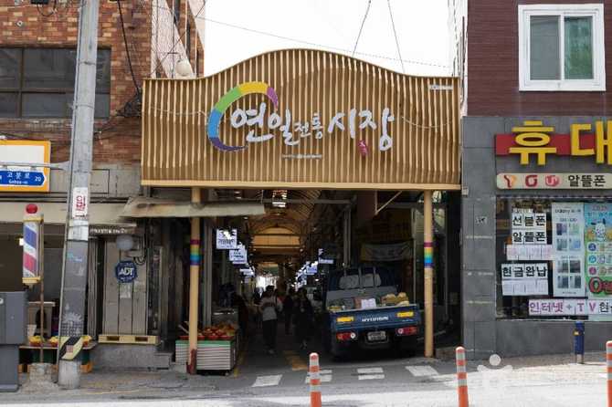 Visit Yeonil Market in Busan - image 8