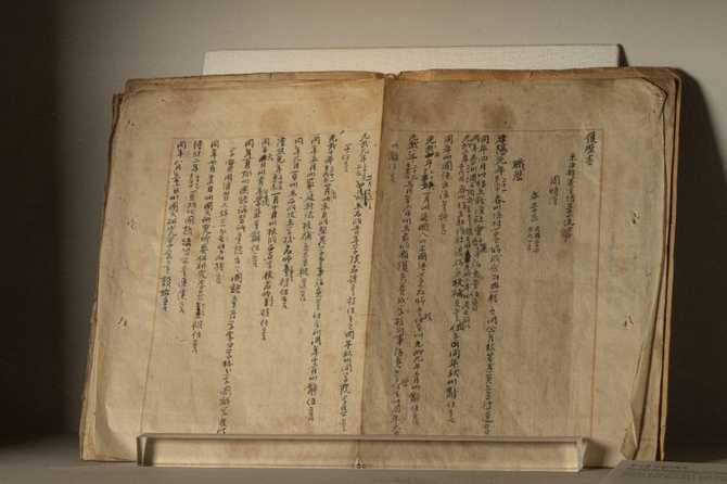 Discover the History and Education - image 8