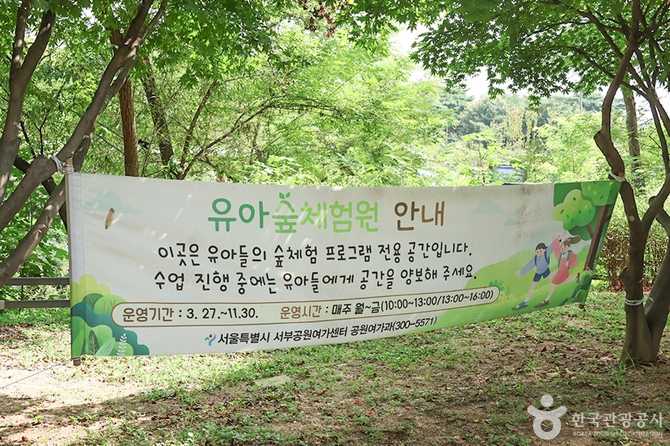Experience Nature at Seoul's World - image 15