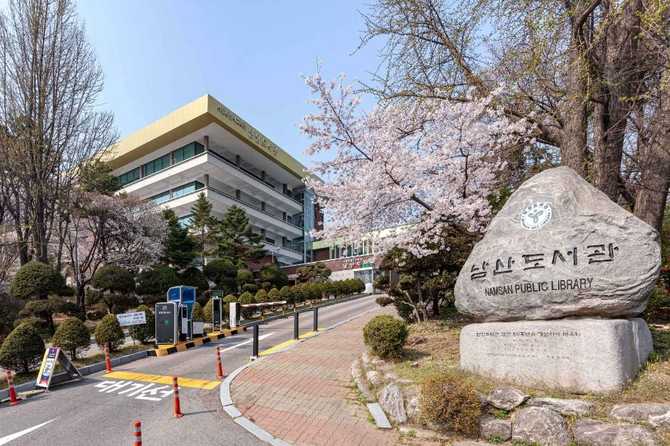 Namsan Library Seoul - image 17