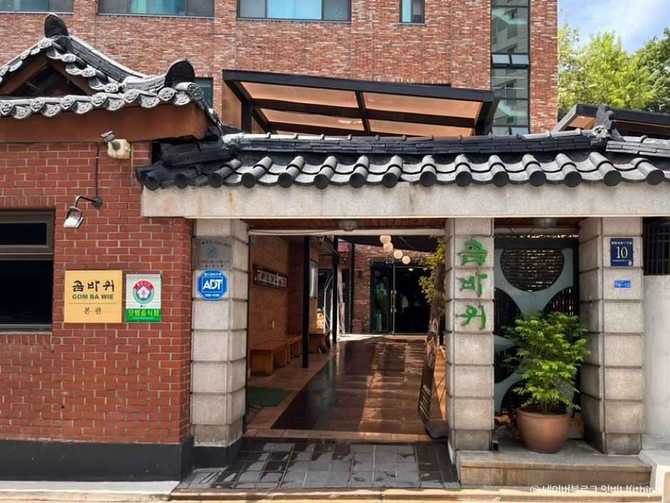 강남 곰바위 맛집: 40년 전통 한우구이와 곱창전골의 명소 1