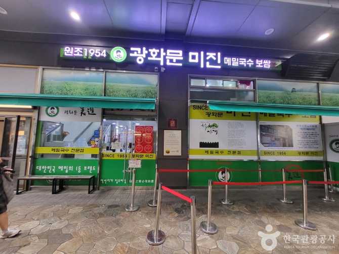 서울 종로구 광화문 미진: 70년 전통의 메밀국수 맛집 가이드