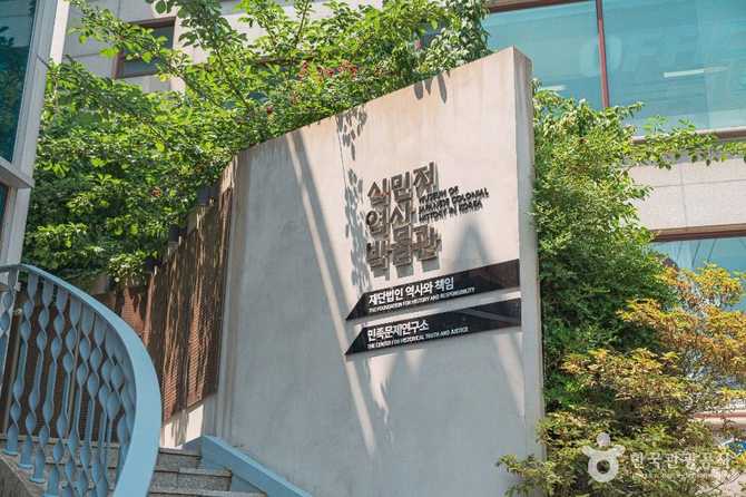 서울 용산구에 위치한 식민지역사박물관 소개와 방문 정보