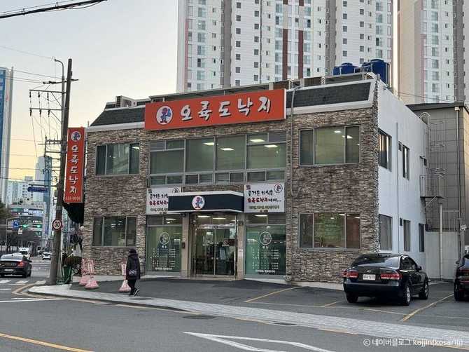 부산 금정구 오륙도낙지 맛집, 낙곱새 전골과 다양한 해산물 메뉴 추천