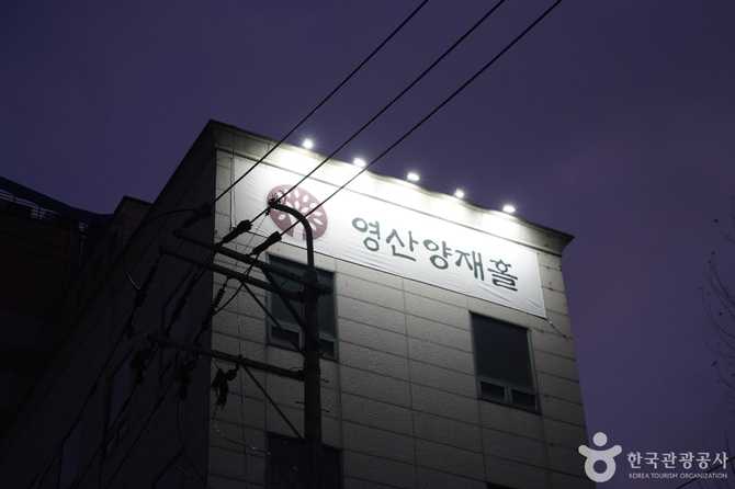 영산양재홀: 서울 서초구 문화 예술 공연장 정보와 예약 안내