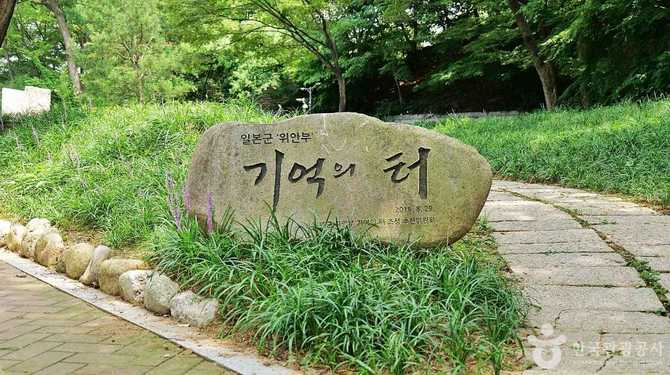 서울 중구 일본군 위안부 기억의 터: 평화와 인권을 위한 역사적 공간