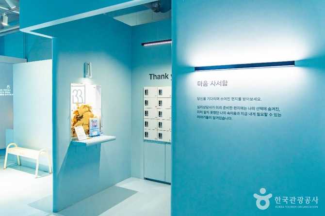 연인과 가족이 함께하는 심리 체험, 4233마음센터 연남점 소개