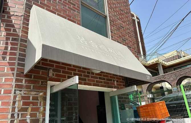 서울 동대문구 맛집, 봄솔레씨네에서 건강한 브런치와 파스타 즐기기