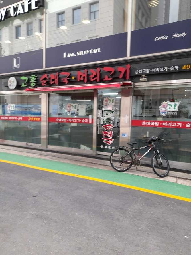 서울 광진구 맛집, 고흥순대국머리고기 본점에서 즐기는 신선한 국내산 돼지고기 순대국 1