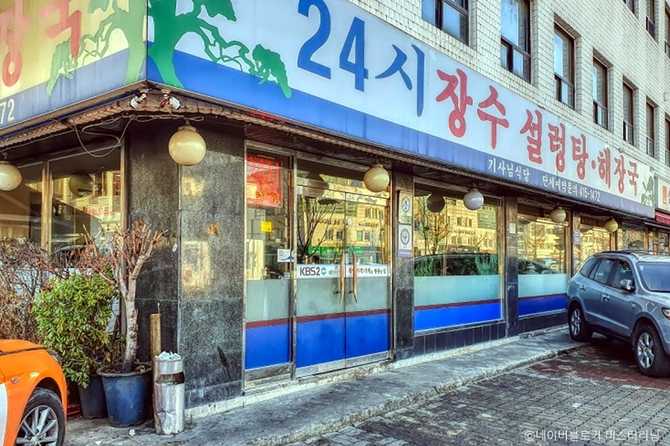 서울 송파구 삼전역 맛집, 장수설렁탕해장국의 인기 비결과 방문 팁 1