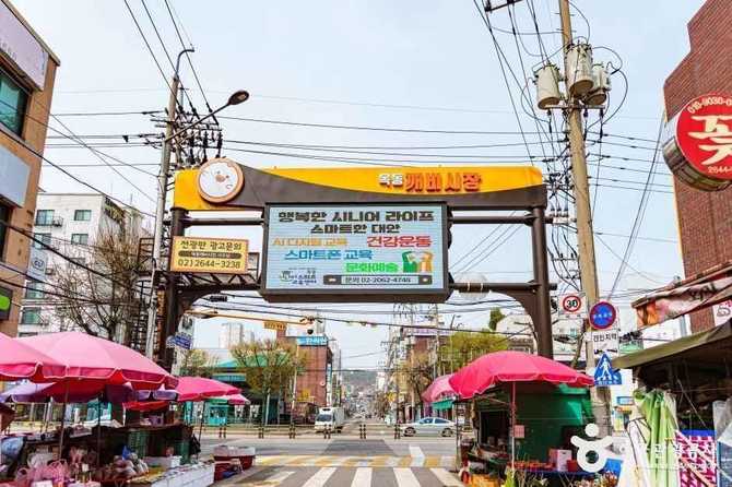 목동깨비시장 방문 가이드: 서울 양천구 전통시장 정보
