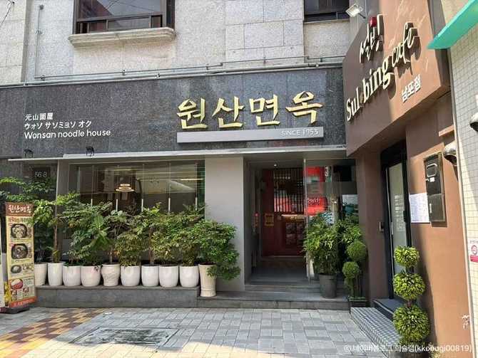 부산 전통 냉면 맛집, 원산면옥 70년 역사의 신선한 재료와 자연 육수의 명소
