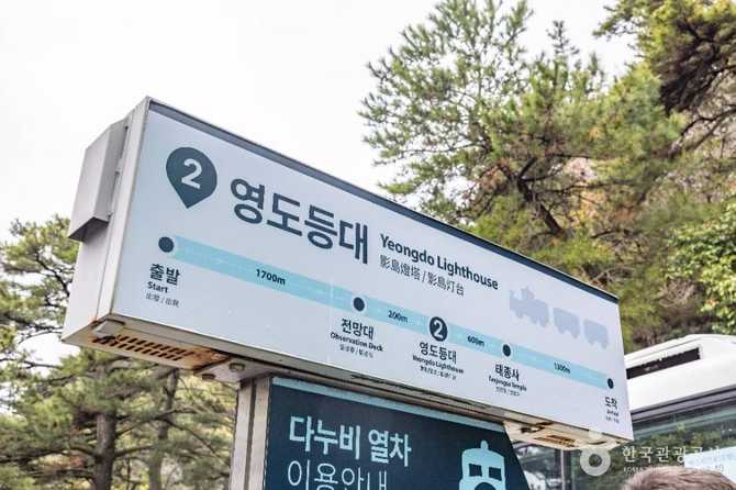 Discover Yeongdo Lighthouse - image 6