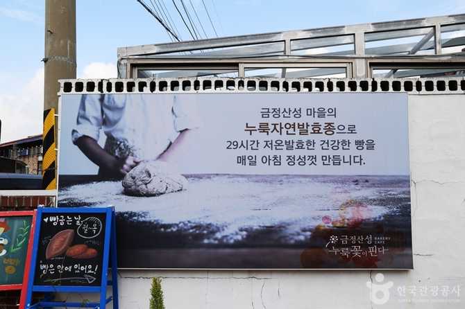금정산성 유가네누룩의 전통과 품질, 역사적 가치 9