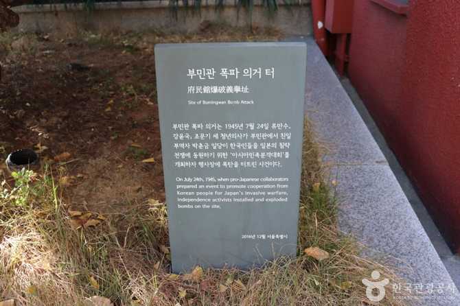Korean Independence Movement Landmark - image 3