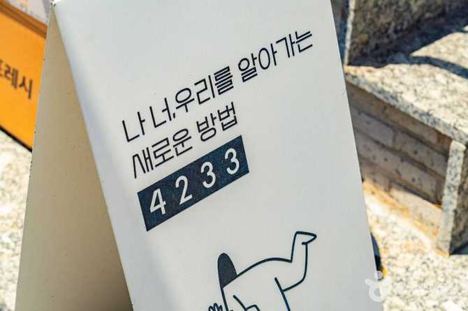 연인과 가족이 함께하는 심리 체험, 4233마음센터 연남점 소개 2