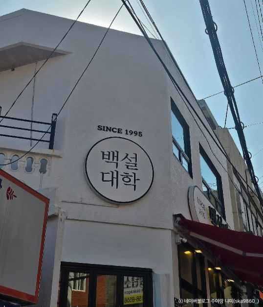 부산 동삼동 백설대학 분식집, 저렴한 가격과 다양한 메뉴 추천 2