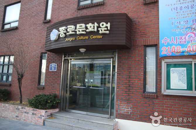 종로문화원 소개와 지역 문화 활성화 역할 2