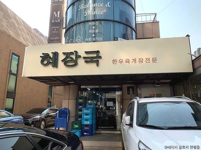 Discover the Best Korean Beef - image 2