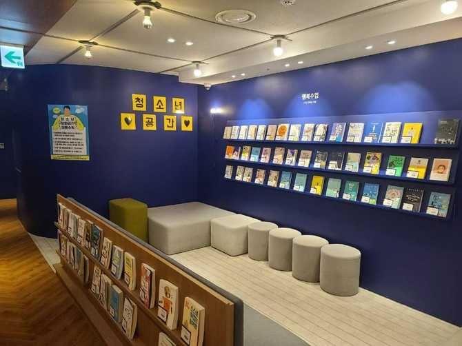 Discover Seoul Youth Center - image 4