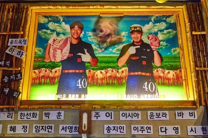 서울 마포구 하하&김종국 운영 401정육식당 맛집 정보와 추천 메뉴 5