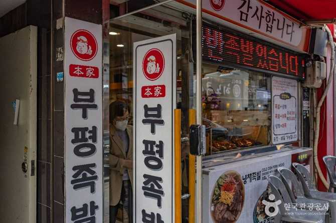 부평족발골목: 부산의 대표 족발 맛집과 방문 정보 7