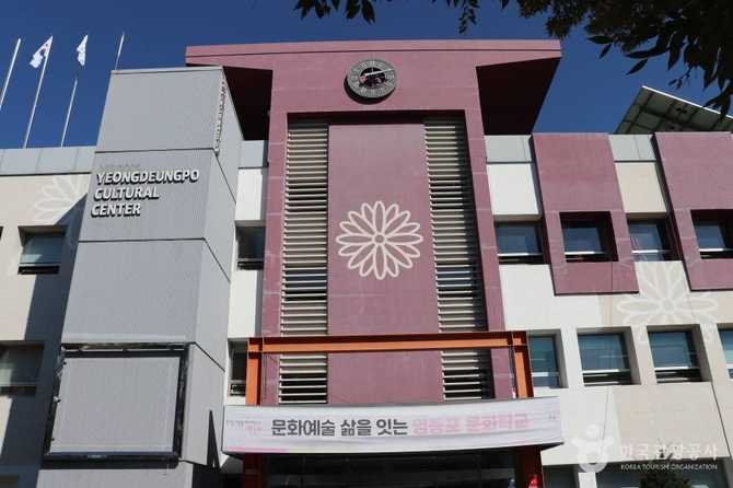 영등포문화원 소개와 문화·교육 프로그램 안내 12