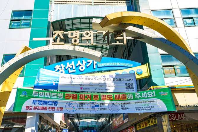 부산 국제시장 가이드: 역사와 현재를 한눈에 보는 여행 정보 14