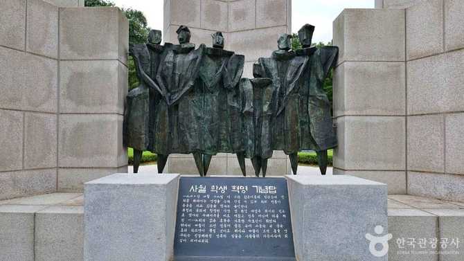 서울 강북구 4·19학생혁명기념탑: 민주주의 역사와 의미를 한눈에 7