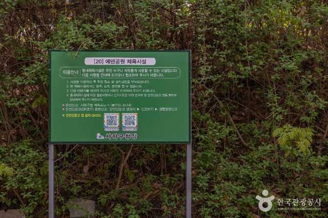 Discover Busan Eden Park - image 9