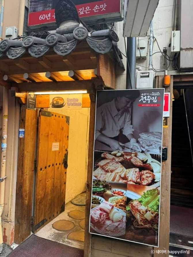 전주유할머니비빔밥, 60년 전통 한식 맛집의 대표 메뉴와 추천 이유