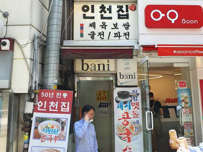 Incheon House Seoul - image 1