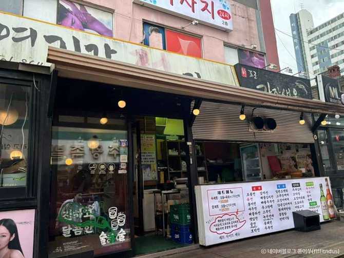 구로디지털단지역 전집골목 맛집, 여기가전집의 인기 전 요리와 가성비 정보 1