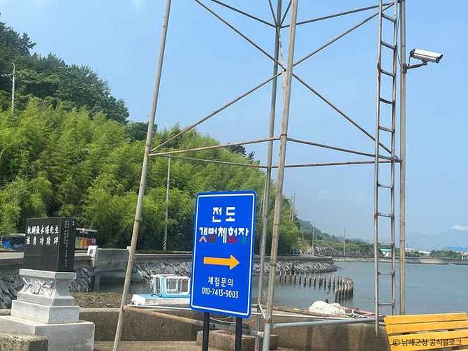 남해 전도갯벌체험장 가볼 만한 갯벌 체험 프로그램과 이용 안내
