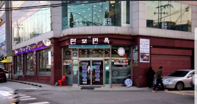 서울 은평구 새만포면옥, 평양냉면 맛집으로 인기 1