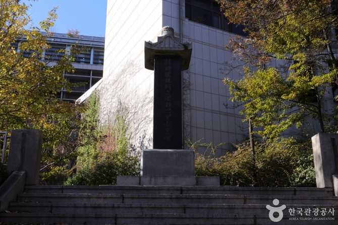 한국유림독립운동파리장서비: 1919년 파리평화회의에 제출된 독립서한 기념비 1