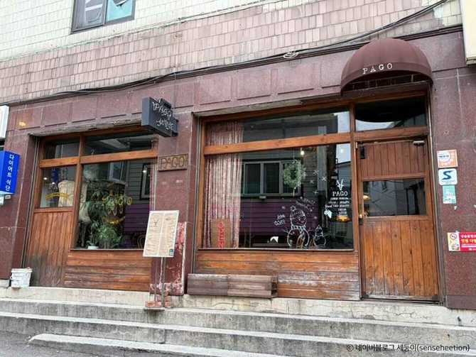 서울대입구역 근처 이탈리안 레스토랑, 파고의 매력과 추천 메뉴