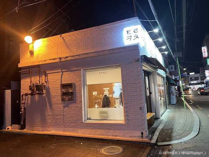 Best 제주 흑돼지 돈가스 in - image 2