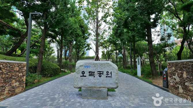 양천구 오목공원 안내와 방문 정보 1