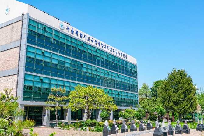 서울남부 융합과학교육원 남부분원 안내 및 교육 프로그램