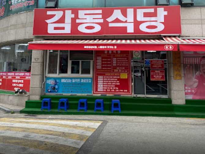 노원역 맛집 감동식당: 등갈비와 가성비 세트로 인기 1
