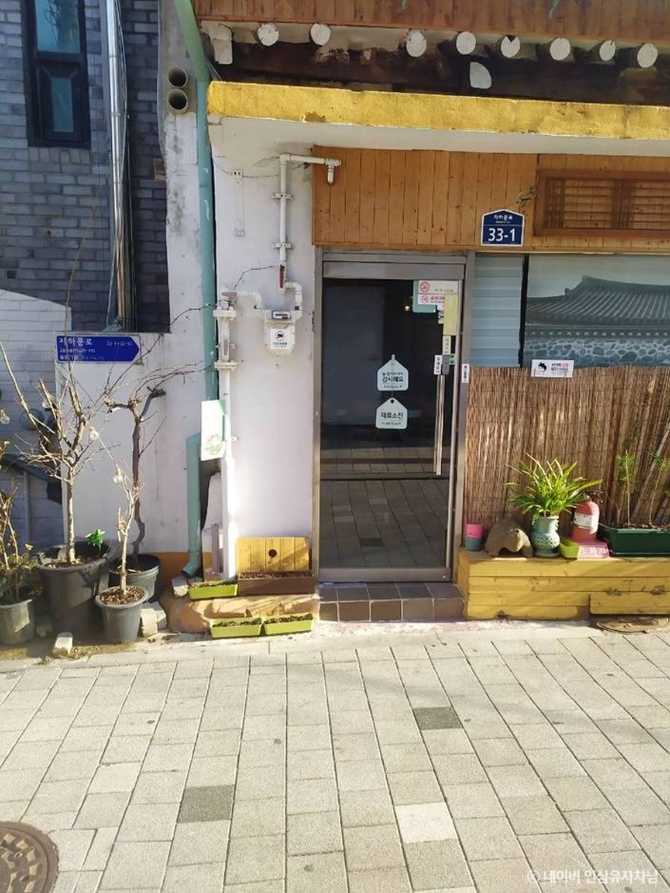 서촌돌솥: 한옥 분위기와 건강한 돌솥비빔밥 맛집 소개