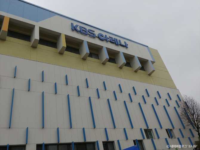 KBS Arena Seoul - image 1